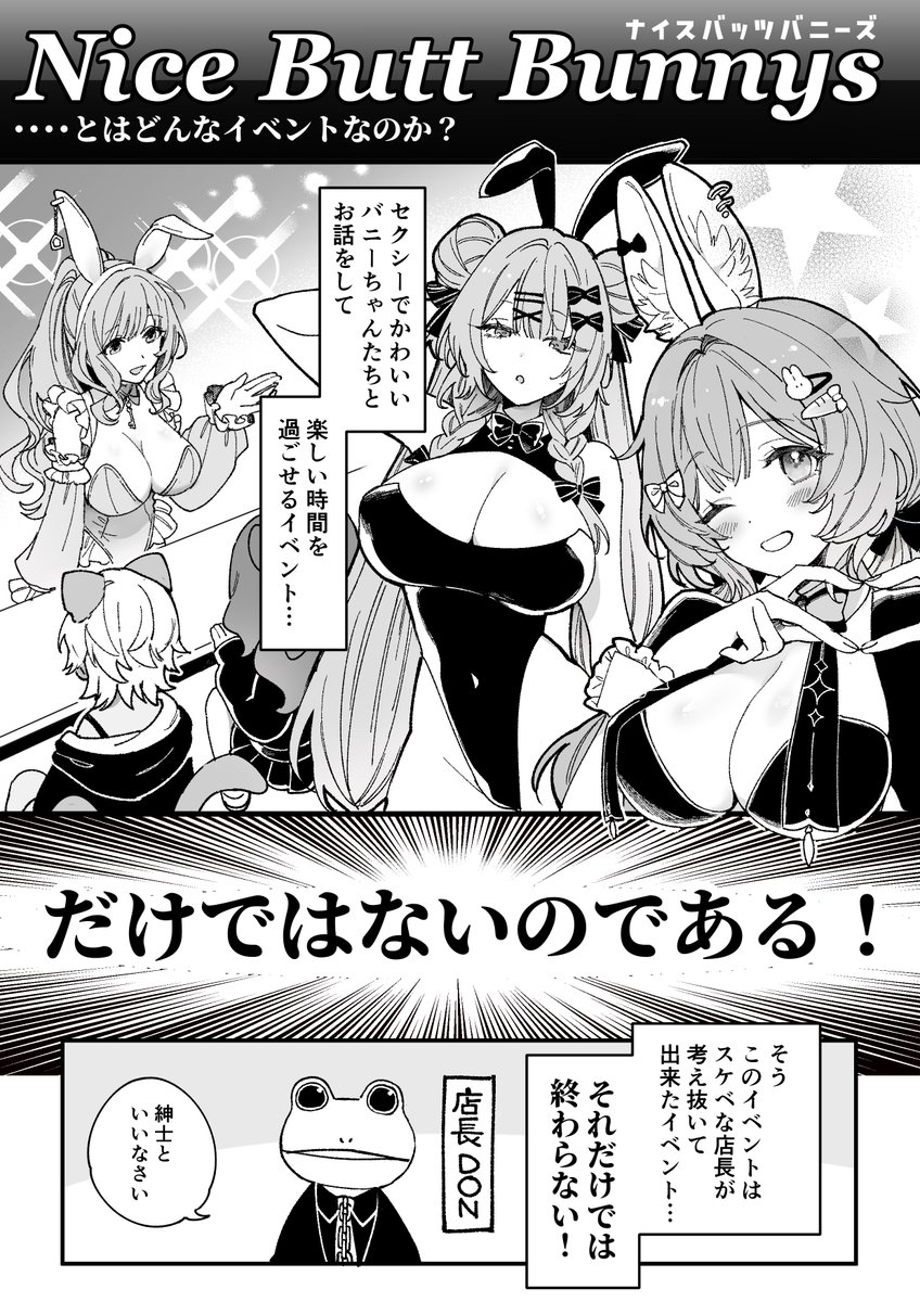 VRChatイベント『バニーのお店NiceButtBunnys』 tweet media