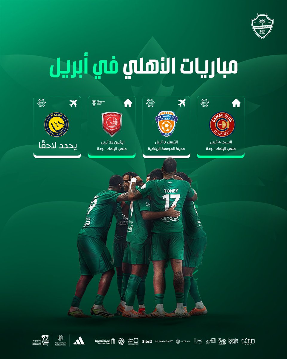 النادي الأهلي السعودي tweet media