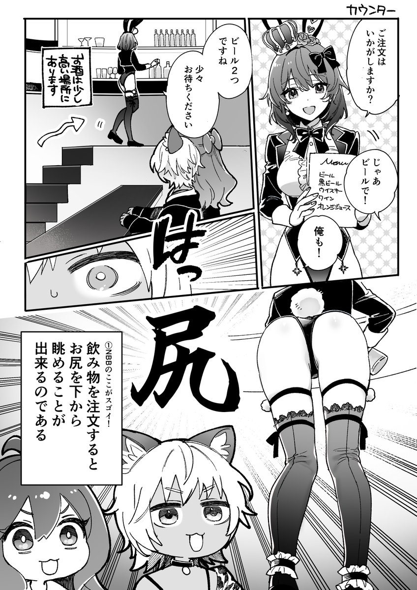 VRChatイベント『バニーのお店NiceButtBunnys』 tweet media