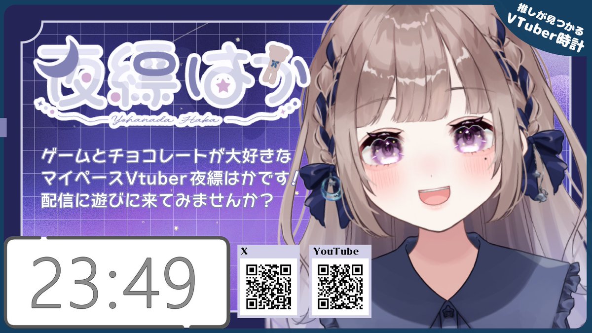 VTuberClock's tweet photo. ⏰そろそろ寝ましょう！夜更かしはほどほどに！💭

💡夜縹はかさん（@yohanadahaka_）💡
#そらのうえショッピングモール 内、
5号館　左側の時計　奇数時間　40分台に登場中！
#VTuber時計

↓モールへはこちらから！↓
https://t.co/RhRd5c4mip https://t.co/EWG16A8I6h