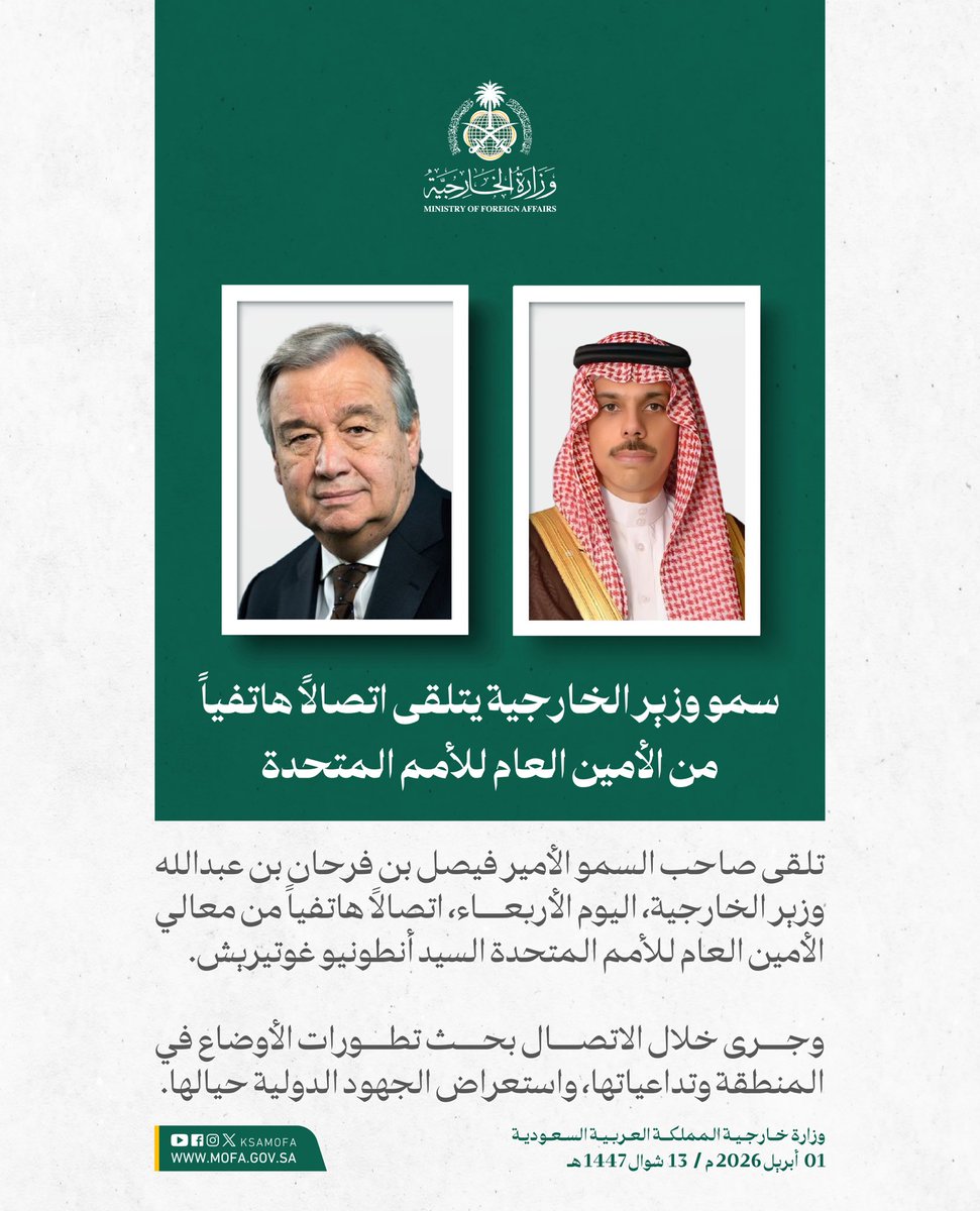 وزارة الخارجية 🇸🇦 tweet media