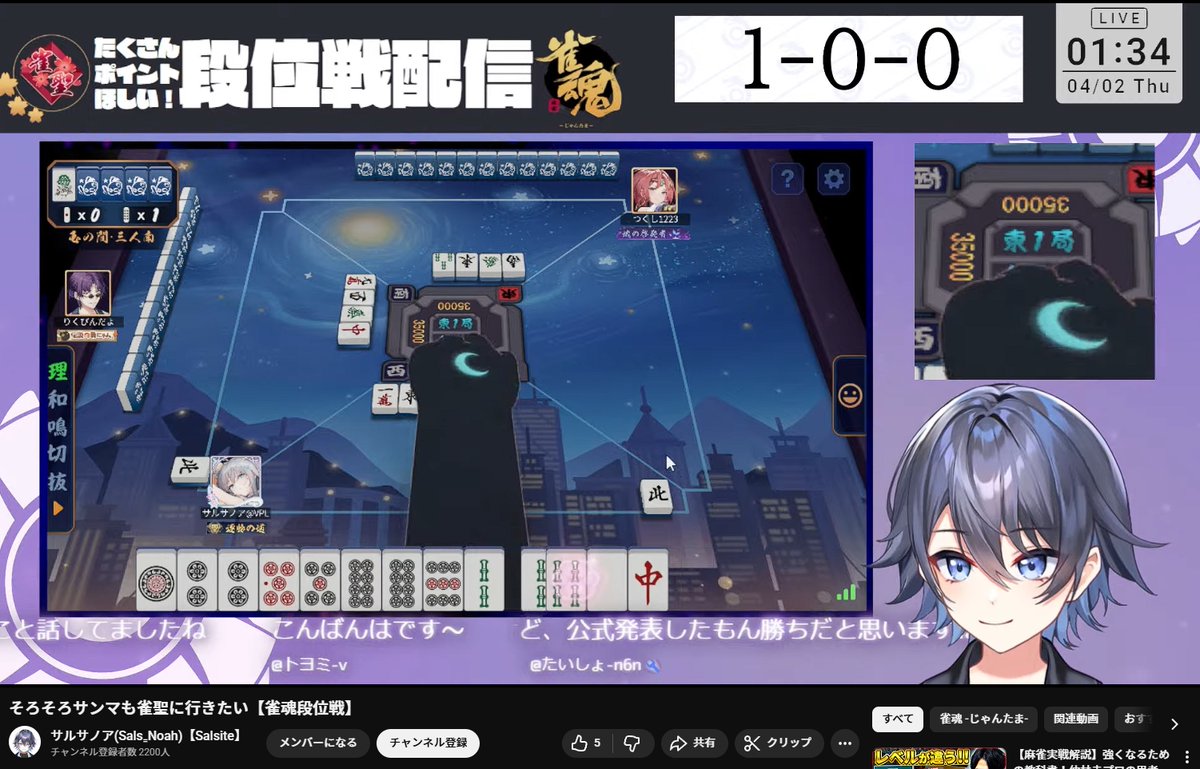 3麻してたらVPLって書いてる人いたから調べたら配信してた
初Vtuber配信映り込みかな
