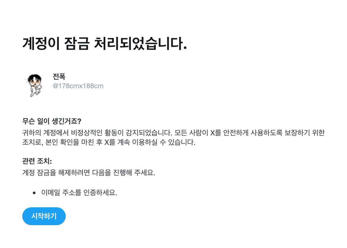 전폭 tweet media
