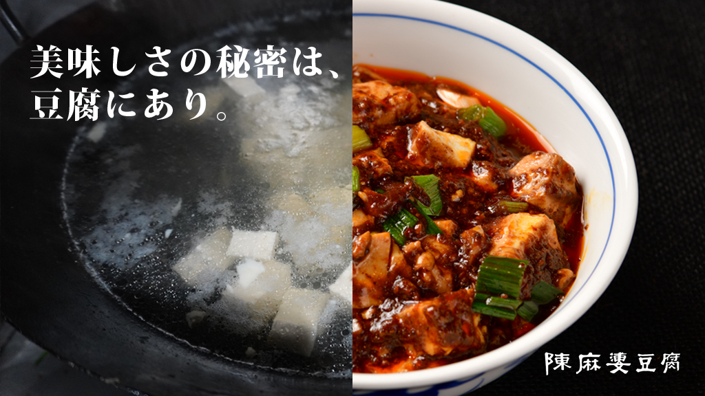 陳麻婆豆腐🌶【公式】 tweet media