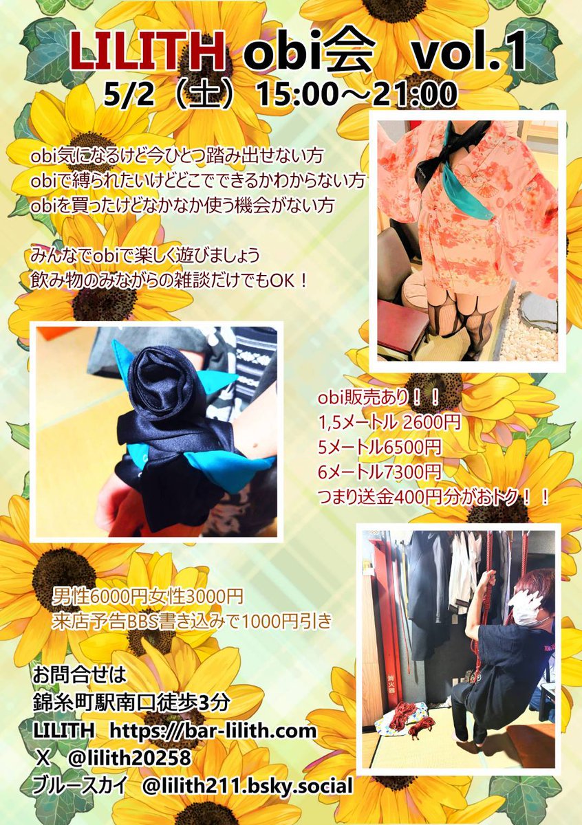 0Cc8YPNZlK56344's tweet image. １ヶ月後です🎀
予約不要なのでお気軽に
obiで遊んだり遊ばれたり
貸しobiあります(一時間で完売した話題の新色🌸も)
obi🎀販売もあります！！サイトで買うより送料分がお得！！
お問い合わせは @lilith20258