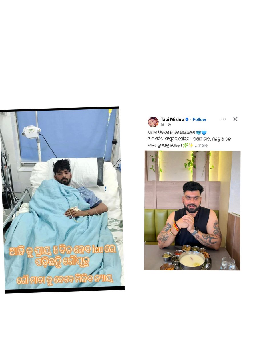 ଢବଲ ଇଞ୍ଜିନ tweet media