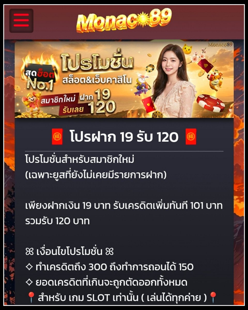 โปรทุนน้อย/เครดิตฟรีล่าสุด.✌︎ tweet media