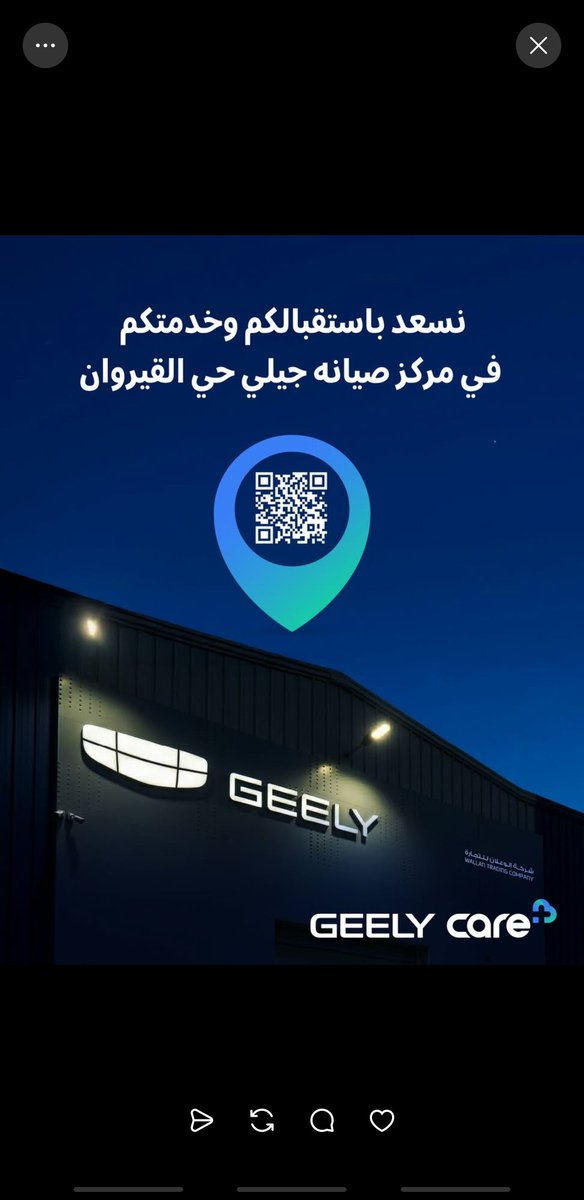 basheiralqablan's tweet photo. نسعد باستقبالكم وخدمتكم في مركز صيانة جيلي – حي القيروان، في صناعية الشمال
ابتداءً من 1 أبريل https://t.co/AfNDAwvXvA