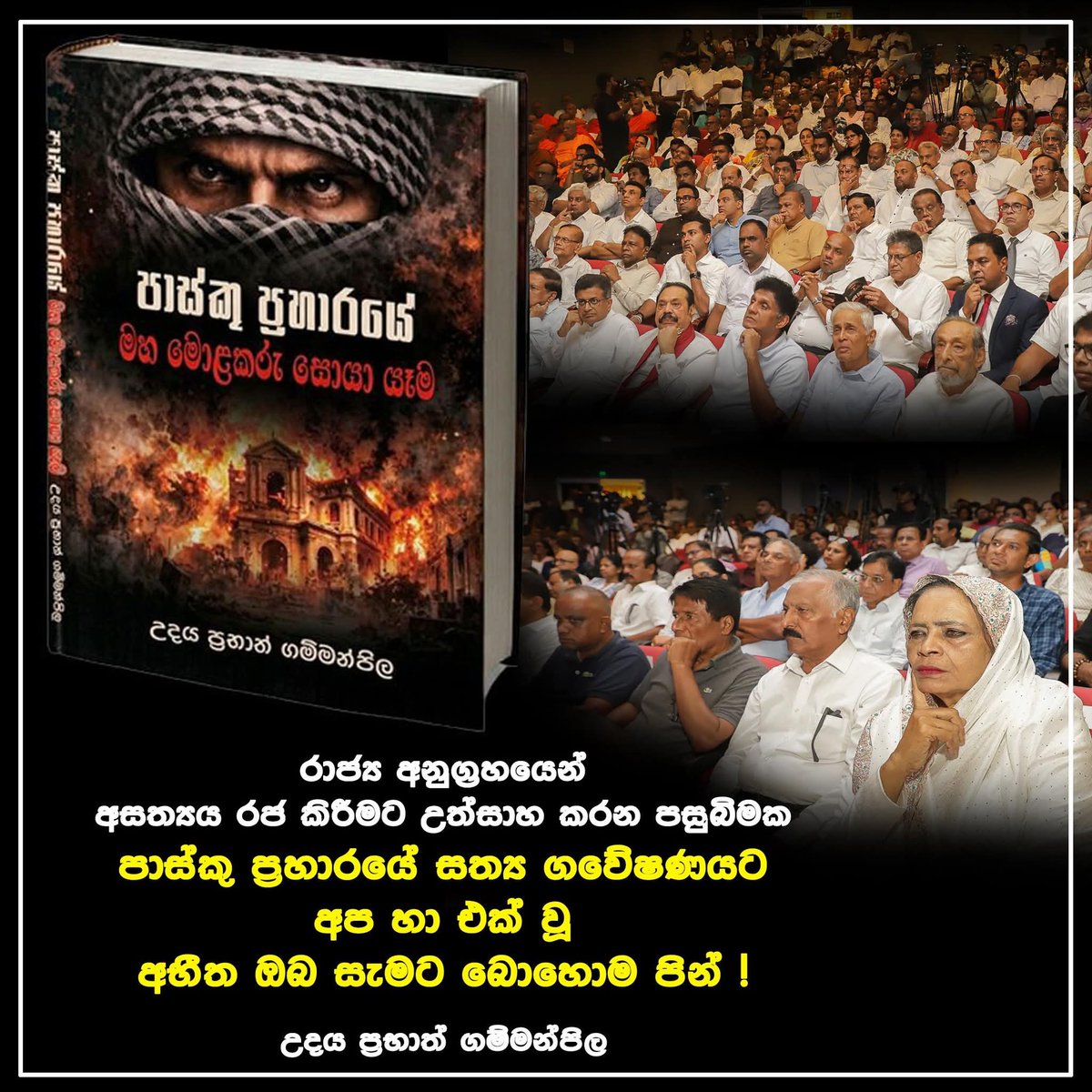 Udaya Gammanpila tweet media