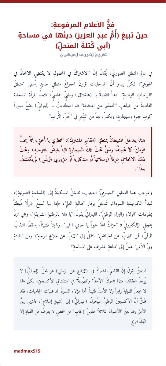 phone هاتف tweet media