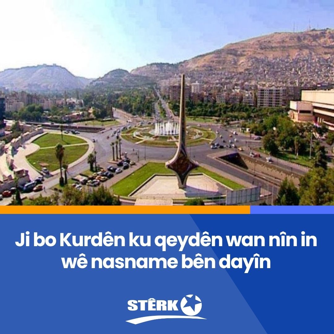 🚩Wezareta Hundirîn a hikumeta demkî ya Sûriyeyê diyar kir ku wê ji 6ˊê Nîsanê ve dest bi qeydkirina navên kesên ku nasnameyên wan tune ne (mektûm) bikin.