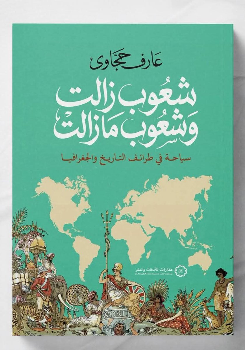 مِشْكَاة للقراءة tweet media