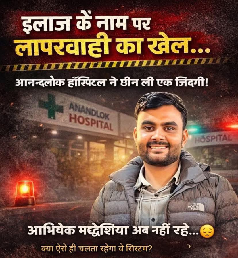 Manan Gupta Arshit tweet media