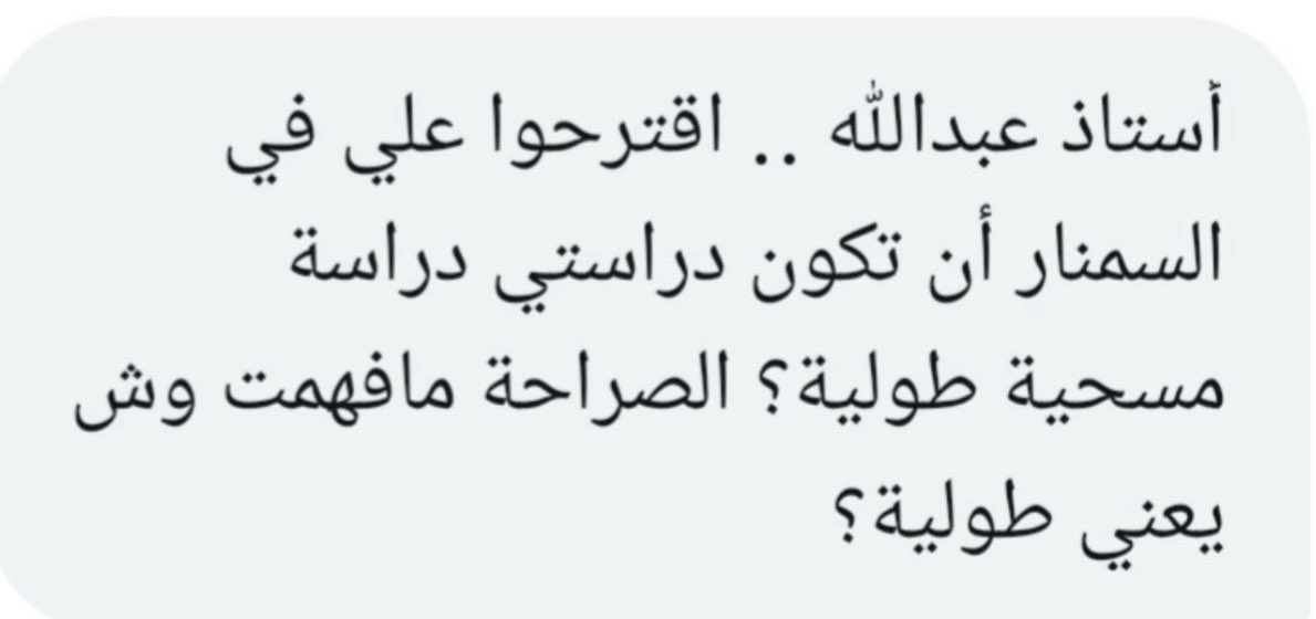 د. عبدالله المنتشري tweet media