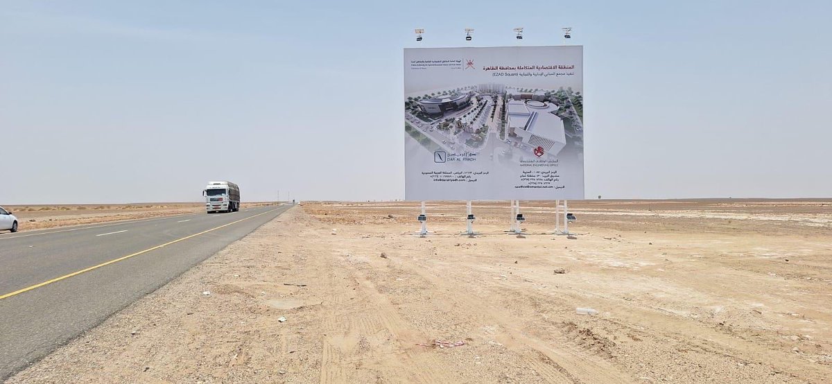 هيئة المناطق الاقتصادية والحرة - سلطنة عُمان tweet media