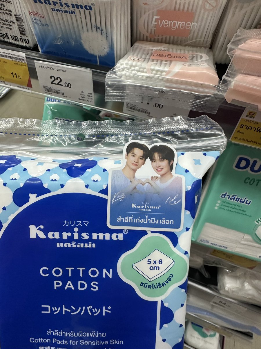 ชาวี tweet media