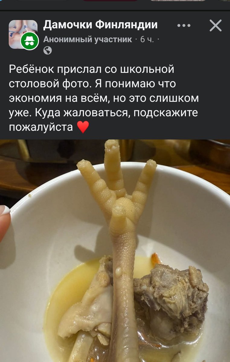Жалуйтесь Путину! 
До чего теран довел Финляндию!
🤔😭