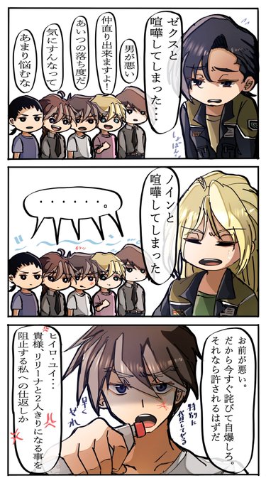 痴話喧嘩 （ゼクノイです） | ふにゃん さんのマンガ | ツイコミ(仮)