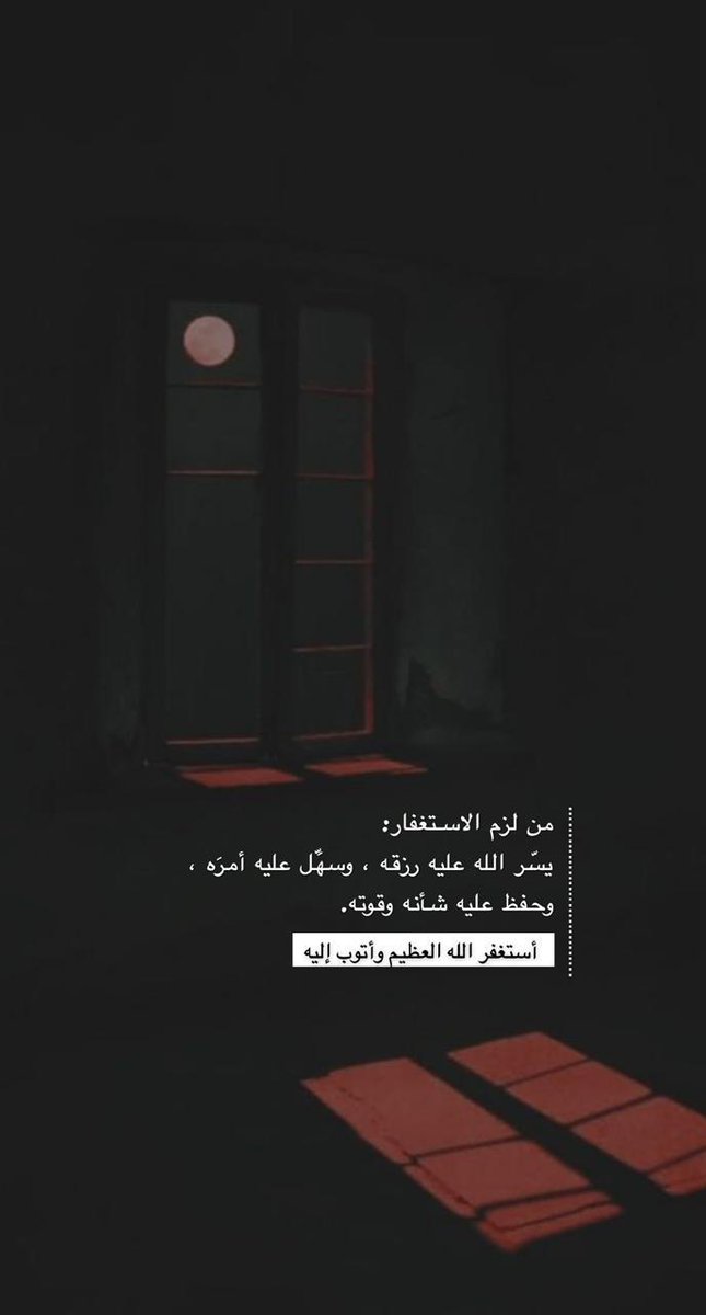 *ربّ إني لما أنزلت إليّ من خير فقير* 
 *ربّ لا تذرني فرداً وأنت خير الوارثين* 
 *ربّ إني مسني الضر وأنت أرحم الراحمين* 
 *ربّ إني مغلوب فانتصر* 
 *ربّ اشرح لي صدري ويسرلي أمري* 
 *ربّ إني ظلمت نفسي فاغفرلي* 
 *ربّ أعوذ بك من همزات الشياطين* 
 *ربّ اجعلني مقيم الصلاة ومن ذريتي