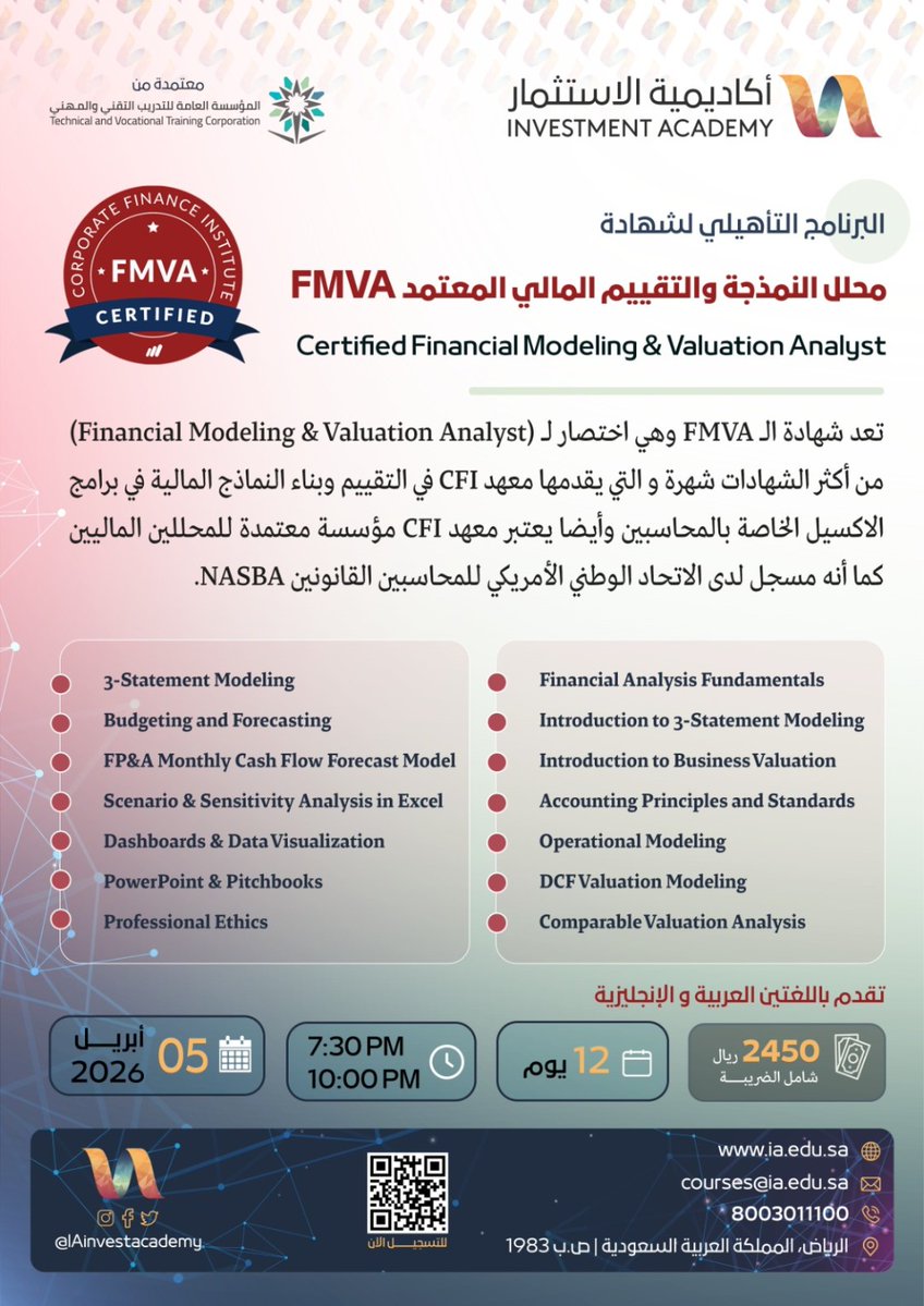 المحاسبة | Accounting tweet media