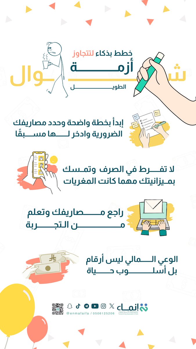جمعية إنماء الأسرية بفيفاء tweet media