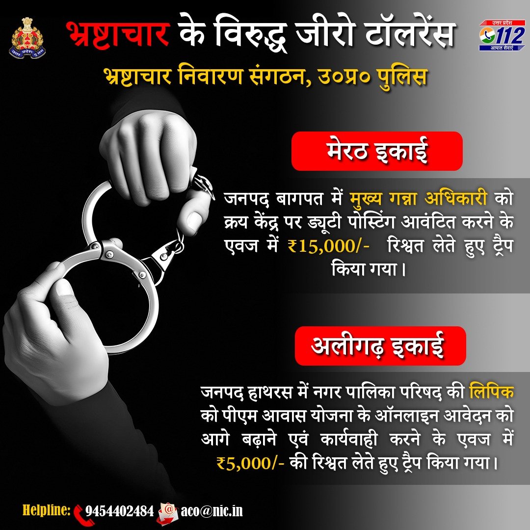 UP POLICE tweet media