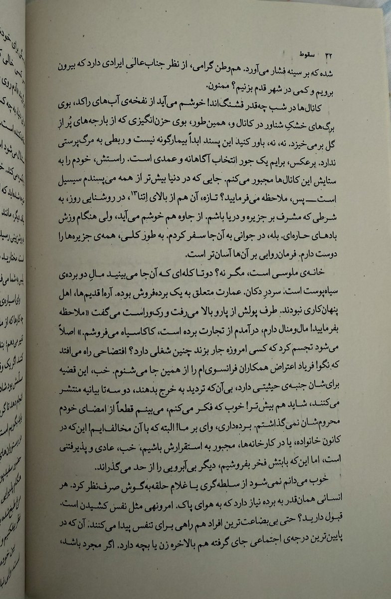 YoldaHossein's tweet photo. هم‌وطن گرامی،
پسند بیمار گونه،
مرگ پرستی،
دوستدار جزیره ها و فرمانروایی بر آنها،
سلطه‌گری و غلام حلقه به گوش.
هر انسانی همان‌قدر به برده نیاز دارد که به هوای پاک.

سقوط، آلبر کامو https://t.co/RQx9xB5kj5