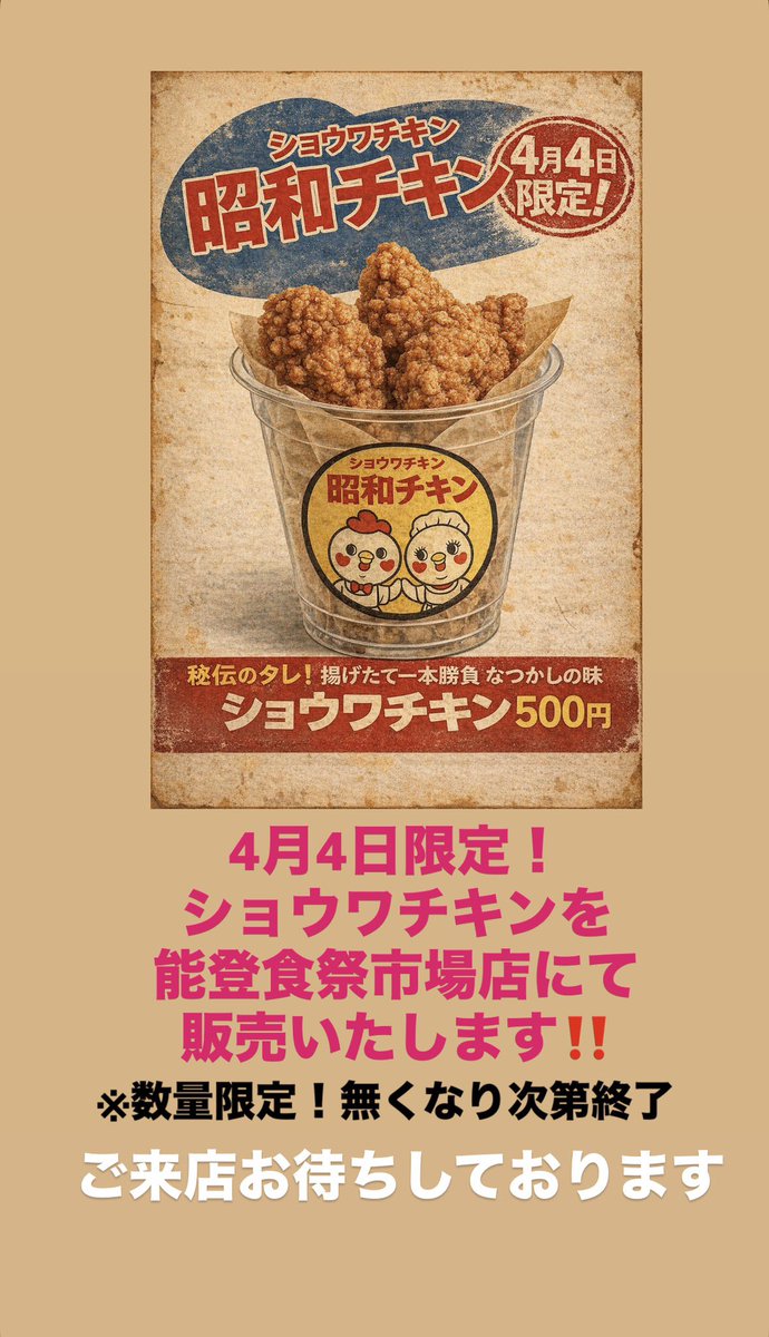 松尾悠司/チョアチキン社長🐔 tweet media