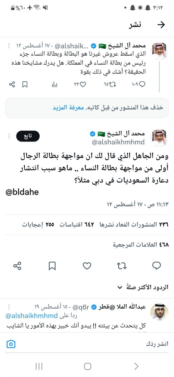 رياض tweet media