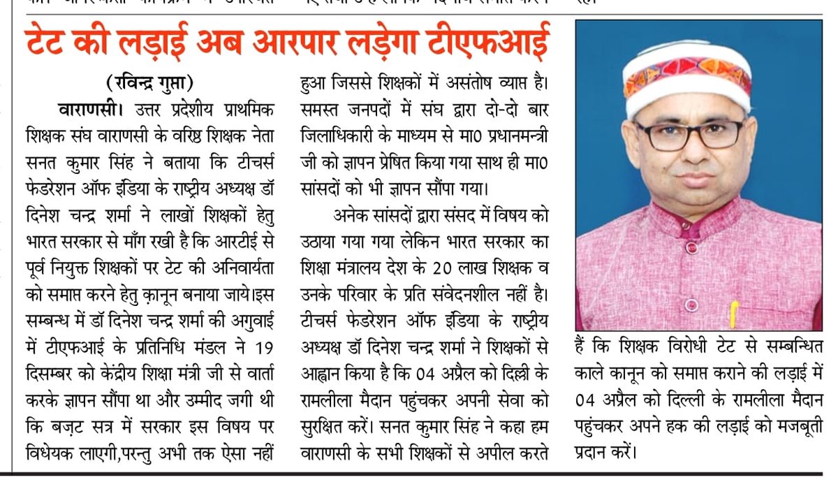 @sanat_kumar_singh tweet media