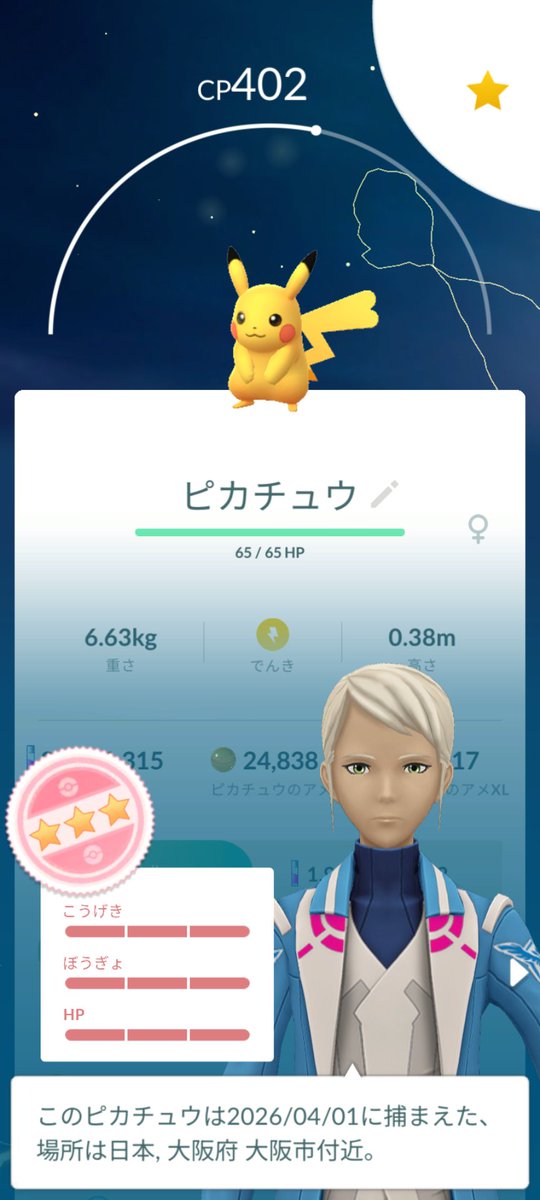 かとまる tweet media
