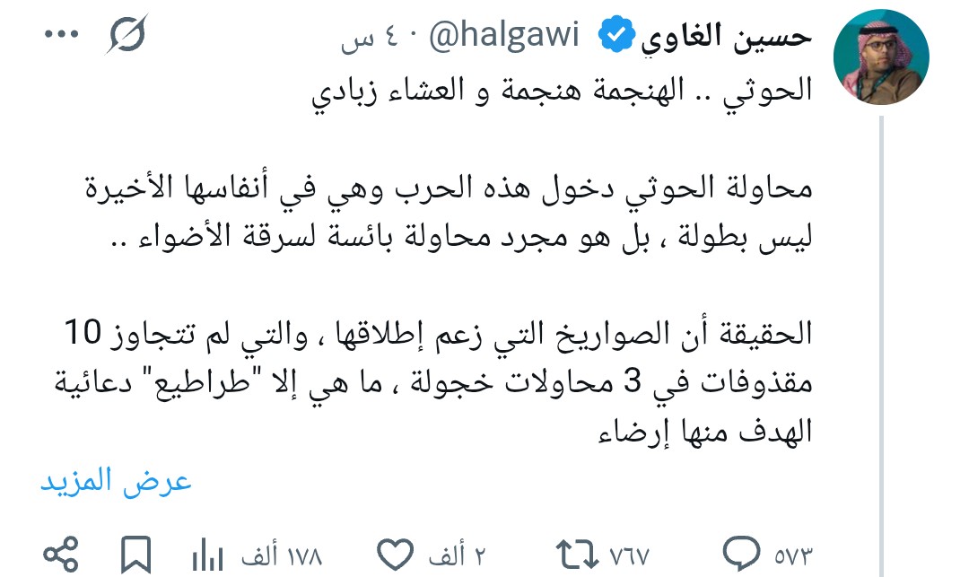 لو كان عشاكم زبادي لاستطعتم أن ترفعوا رؤوسكم، لكنها الكبسة التي نفخت كروشكم من قدام، ونفخت نقيضها من ورا،  ولوت ذراع أعمدتكم الفقرية فانحنت حتى قبّلت مـ.ـؤخرة ترمب ومقدمة نتنياهو! 

لهذا فأوّل طريق المرجلة أن تذلّ معدتك، 
وترفع كما يفعل الرجال هامتك! 
وإلا فلا فرق بينك وبين بقرة،