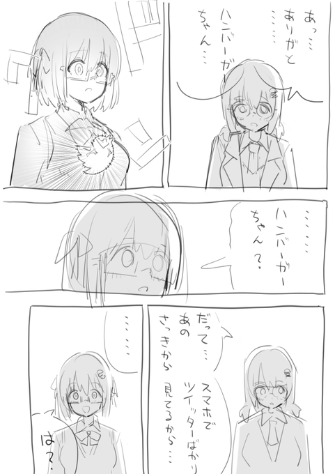 ハンバーガーちゃん