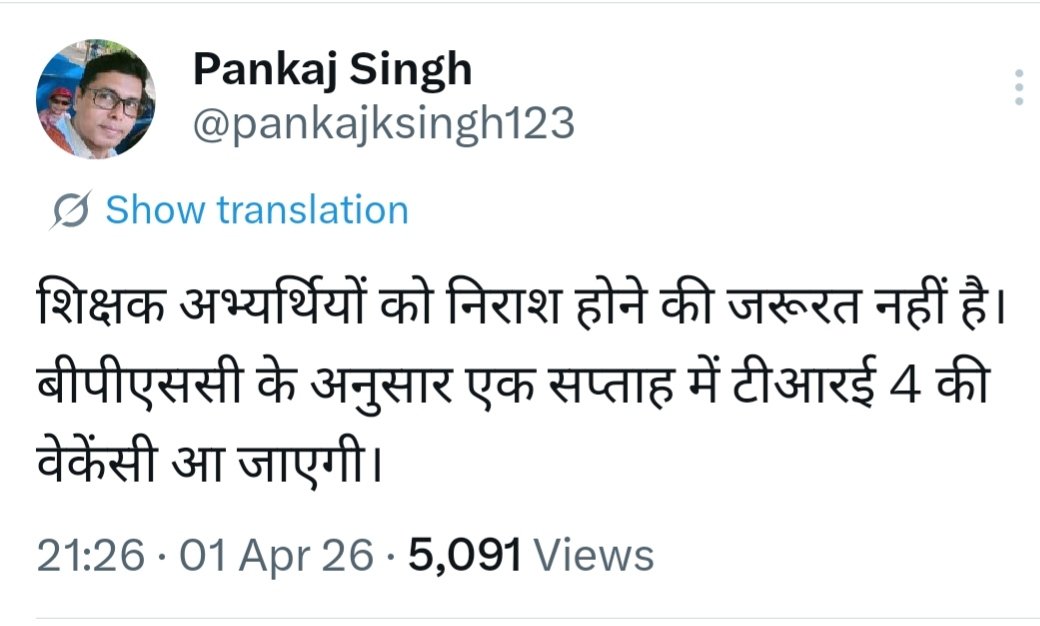 BPSC TRE COMMING 🔜
#TRE #TRE4 #BPSCTRE4