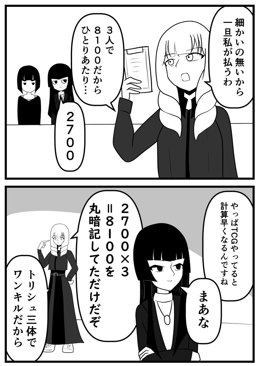 てあとるセレブ tweet media