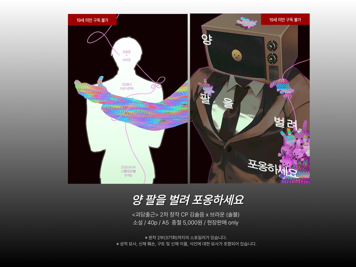 번개침 tweet media