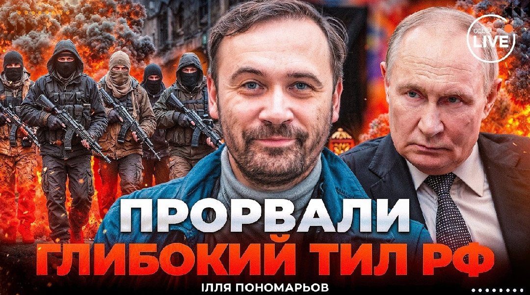 _FreyaFae's tweet photo. A recent interview with Ilya Ponomarev (@iponomarev) on Russian resistance and what may actually drive change inside Russia:

https://t.co/8pCY3gJyEC

🔹 Russian units like the Freedom of Russia Legion and the Russian Volunteer Corps are still active. They haven’t disappeared - but are increasingly treated as military rather than military-political projects.

🔹 This limits their potential. Without a political dimension, military action alone is unlikely to change Russia.

🔹 The resistance inside Russia is significantly larger than commonly perceived - and many operations would not be possible without local Russians on the ground.

🔹 At the same time, this role often remains in the shadows, which may be holding back the movement’s growth.

🔹 Much of the liberal opposition remains focused on discussion rather than creating tangible pressure.

🔹 Elites are unlikely to move because of arguments alone. They react when pressure inside the country becomes real.

🔹 That pressure requires armed units, the partisan movement, and force within Russia itself. Without it, expectations of change remain largely theoretical.

🔹 Ukraine still approaches this too defensively. It could play a more proactive role in shaping developments in the region, including inside Russia.

🔹 Putin may seek to end the “hot phase”, but only on terms that can be presented as a form of victory - while continuing the war in another form remains the easier option for now.

🔹 Russian business elites remain largely passive - not only out of fear, but because many continue to operate and profit within the system.

🔹 Overall: without internal pressure, nothing changes