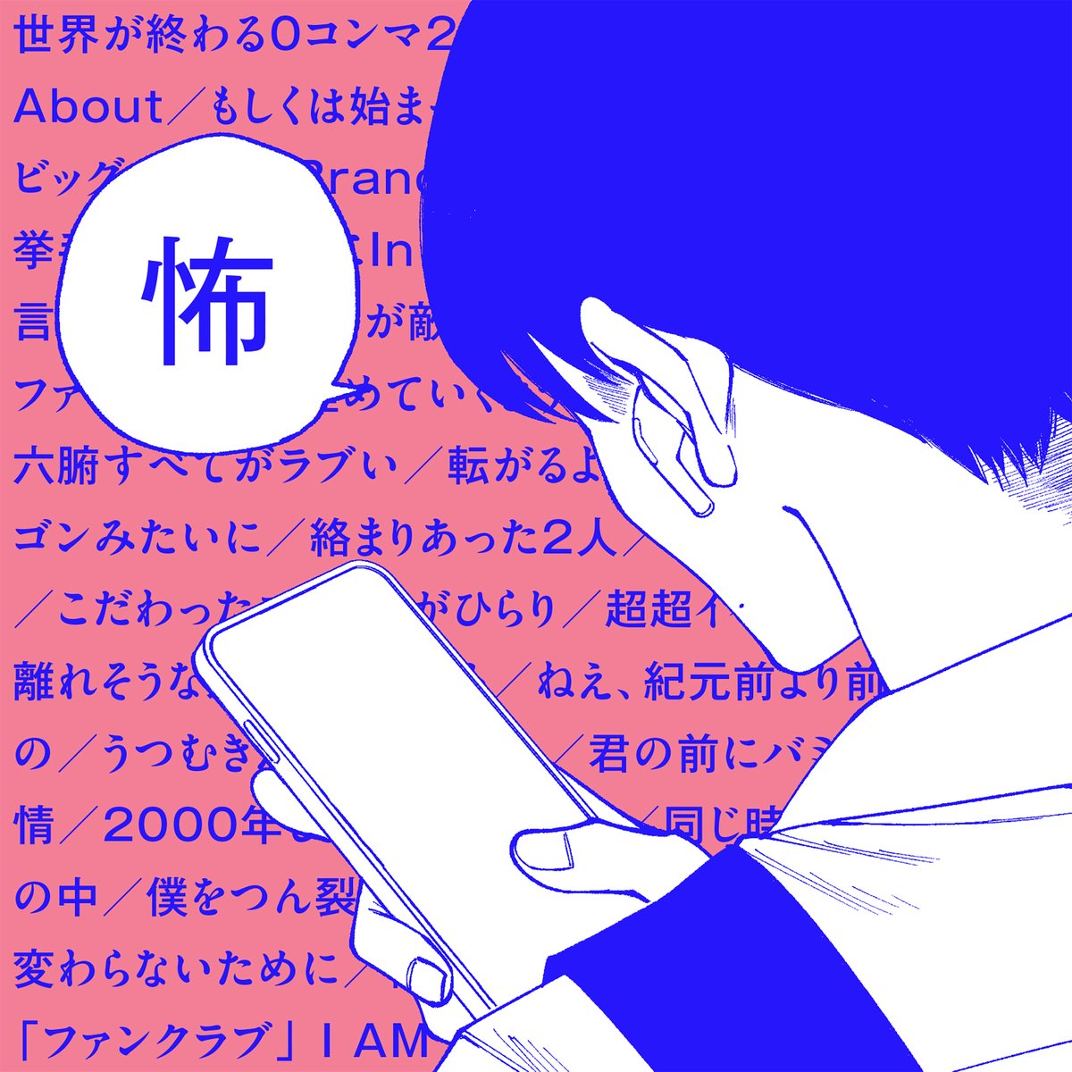 TVアニメ「霧尾ファンクラブ」公式 tweet media