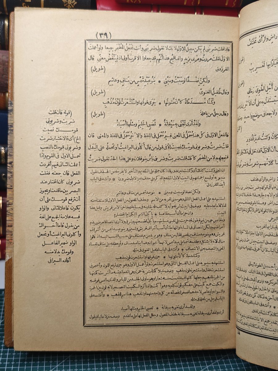 مكتبة بصيرة لنوادر الكتب tweet media