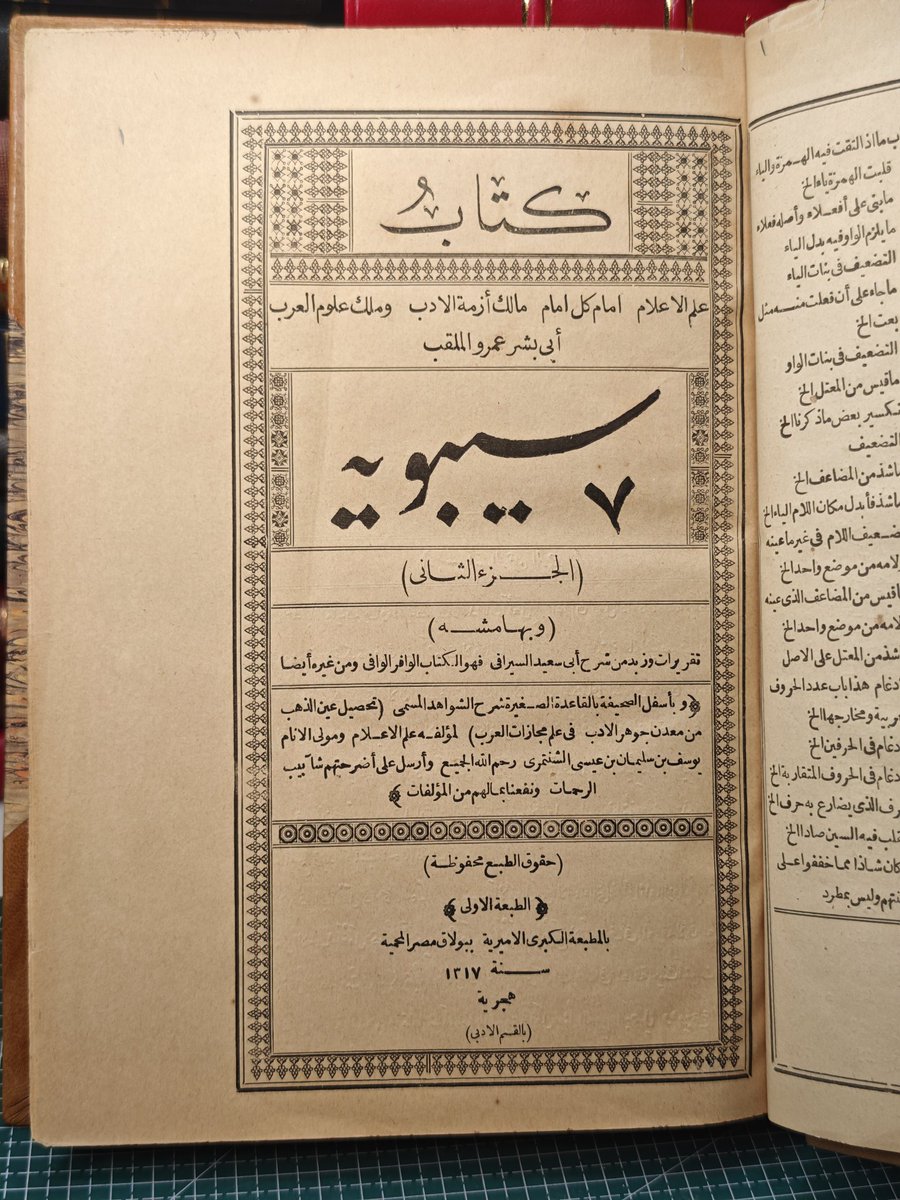 مكتبة بصيرة لنوادر الكتب tweet media