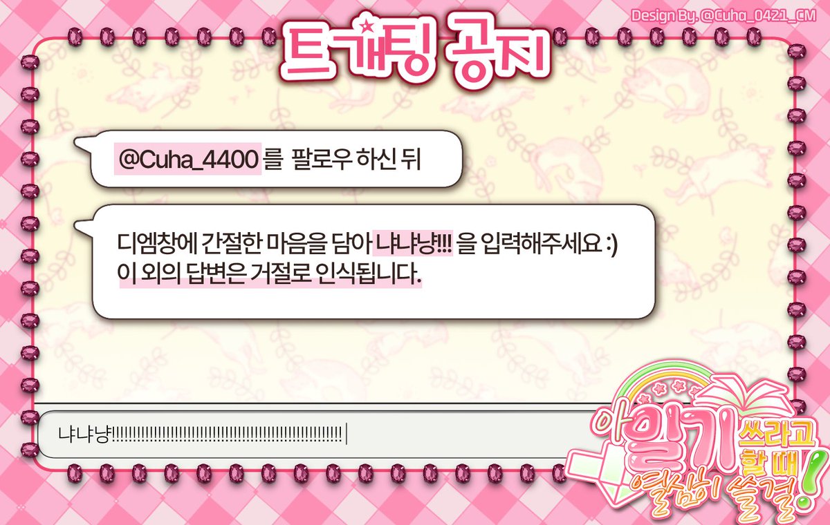 아 일기 쓰라고 할 때 열심히 쓸 걸! tweet media