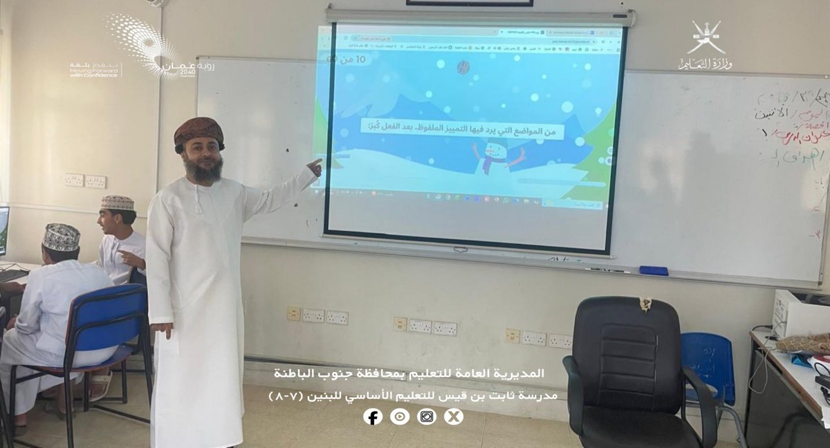 EduGovSbt3333's tweet photo. ضمن فعاليات شهر اللغة العربية، واصلت أسرة اللغة العربية حضورها المميز بتنظيم مسابقة في النحو والصرف لطلبة الصفوف الثامن، وذلك تحت إشراف الأستاذ محمد الهاشمي.
وقد سادت المسابقة أجواء حماسية وروح تنافس عالية بين الطلبة، عكست مدى تفاعلهم واهتمامهم باللغة العربية . https://t.co/tKqkQq2DiN
