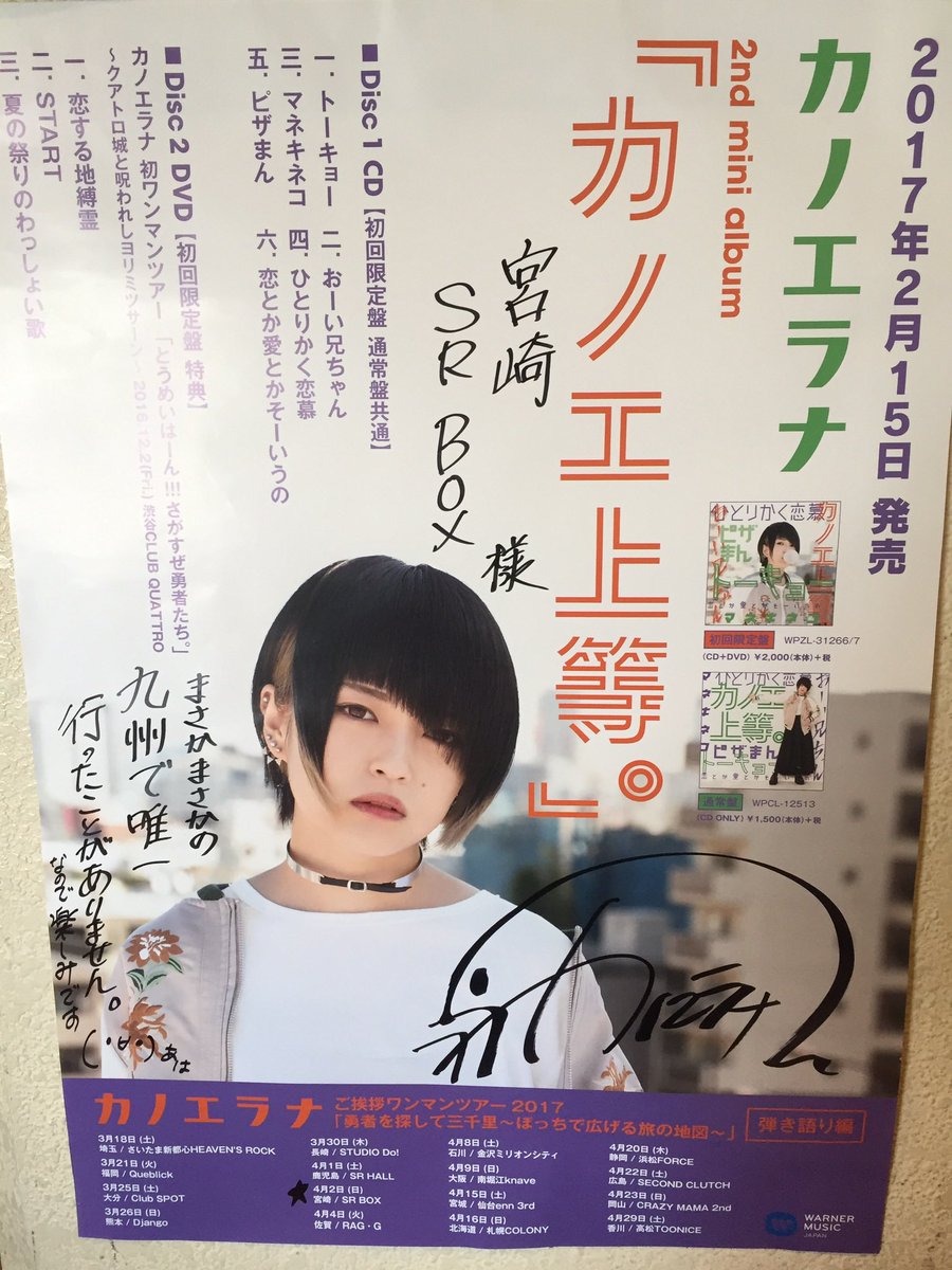 KAZU_PiP's tweet photo. 10年前はクアトロワンマン

9年前は地元宮崎で弟と1番,2番でカノエさん見てたのが懐かしい思い出です

そんな弟は車椅子バスケの選手になり今年の天皇杯優勝しました。
兄も頑張ります💪 https://t.co/X778jMUaAD