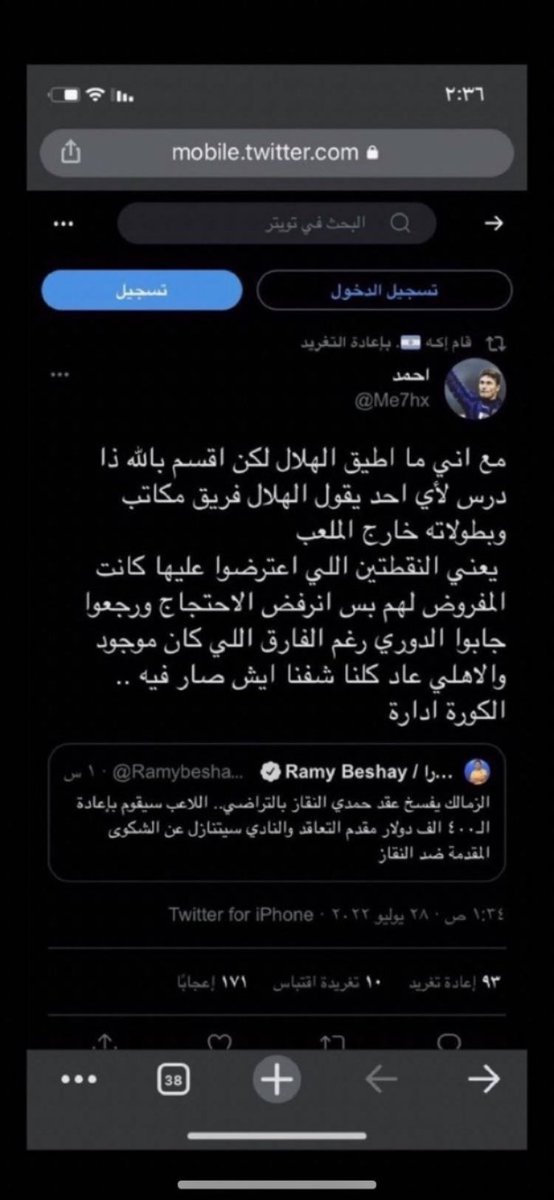 Abdullah Qahtani tweet media