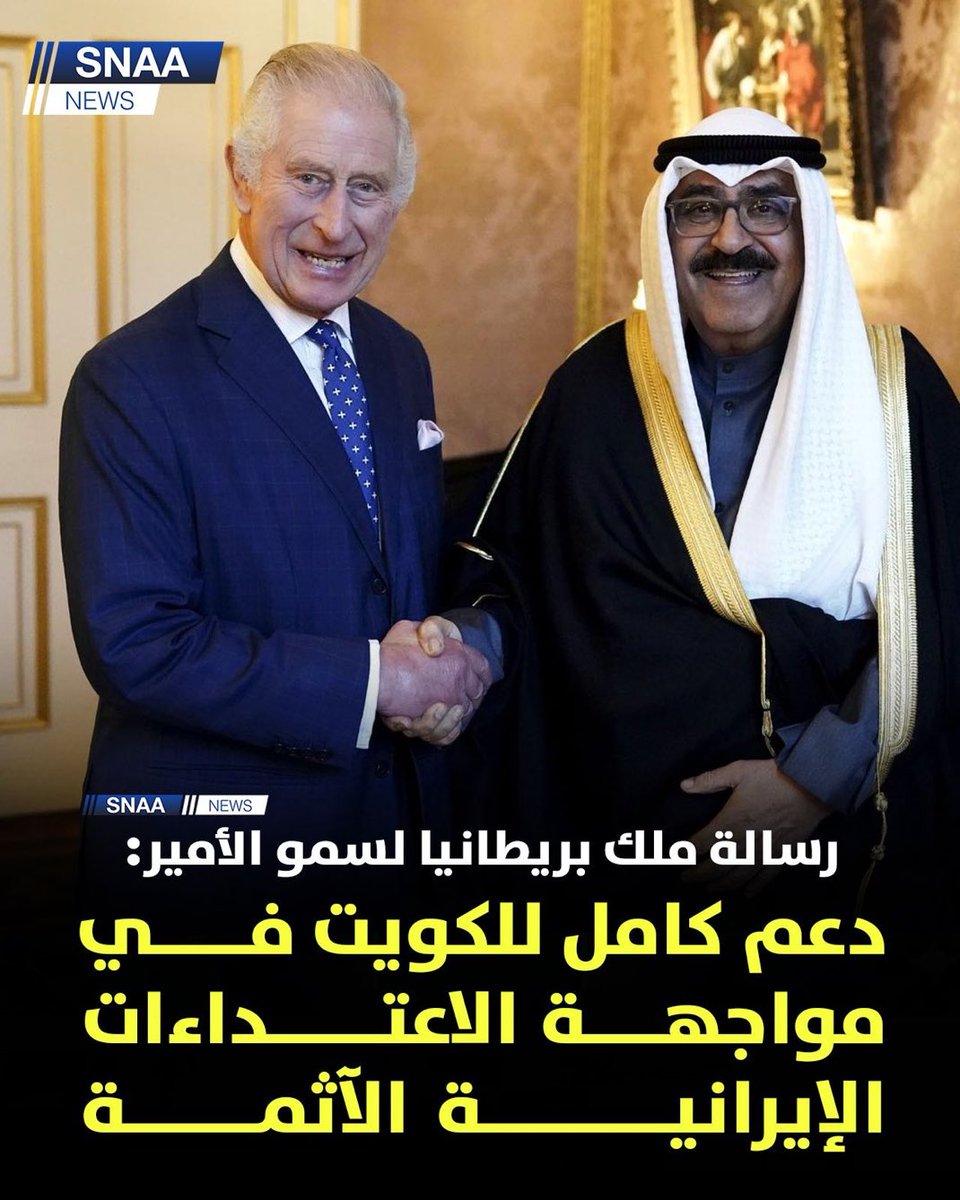 fawazalbahar's tweet photo. قلناها ..ونكرر ..لمده اكثر من ١٠٠ عام بريطانيا هي الوحيدة الصديقه الوفيه لنا من عالم الغربي .. https://t.co/vwQTmvgxDd