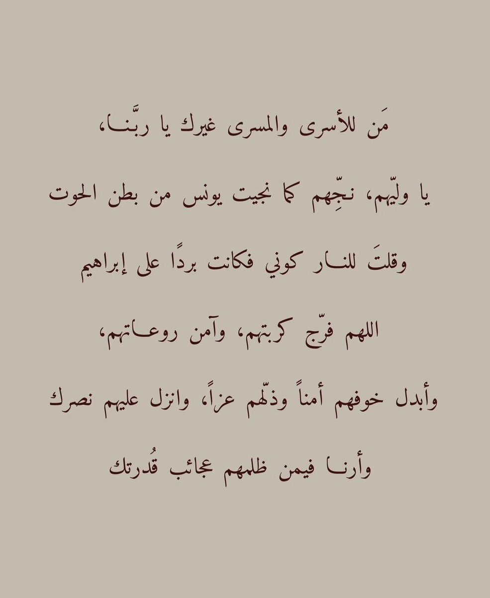 al3dhoubi's tweet photo. يارب … استجب … اللهم امين 
#فلسطين_المحتلة 
#قانون_إعدام_الأسرى https://t.co/SlizM6SUsn