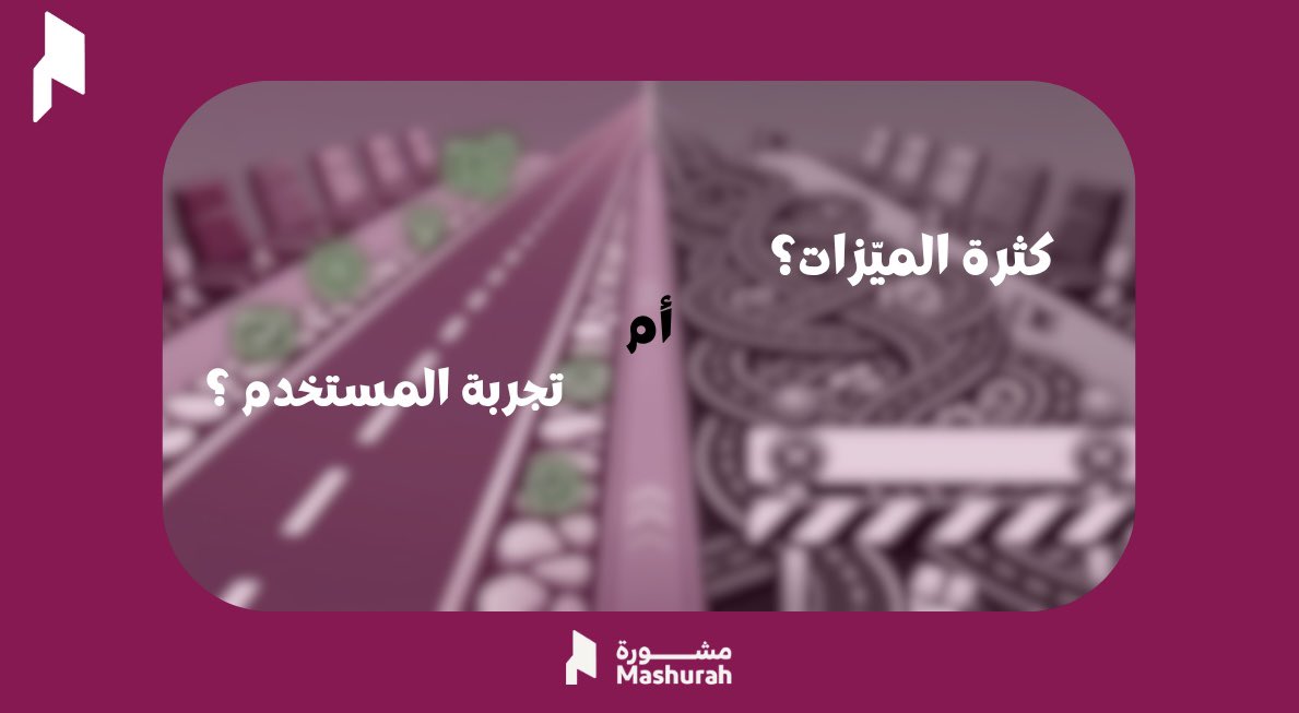 Mashurah | مشورة tweet media