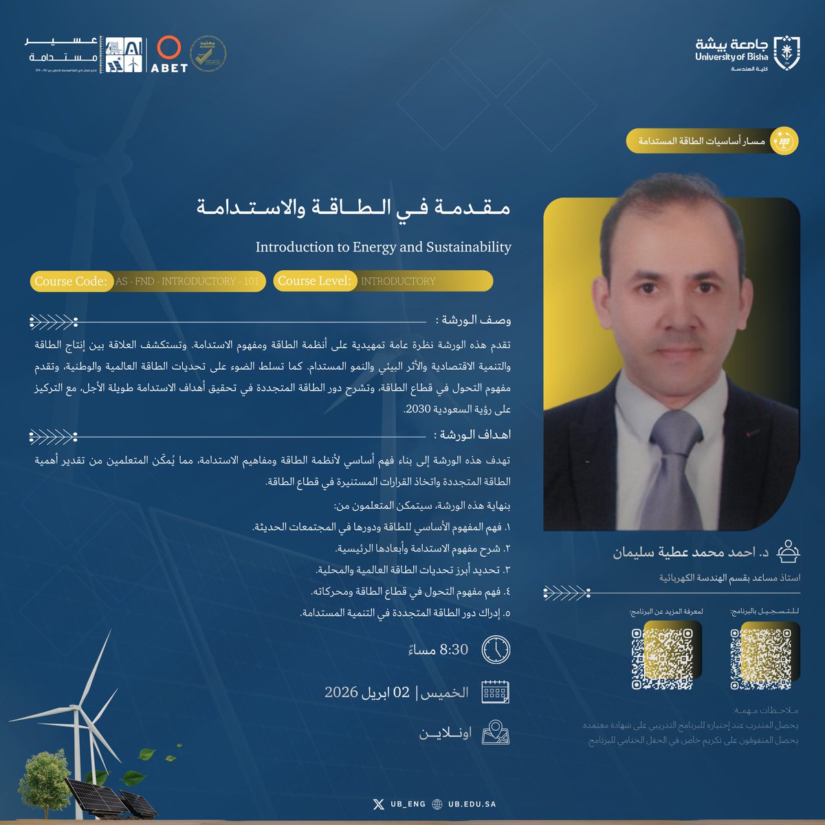 كلية الهندسة tweet media