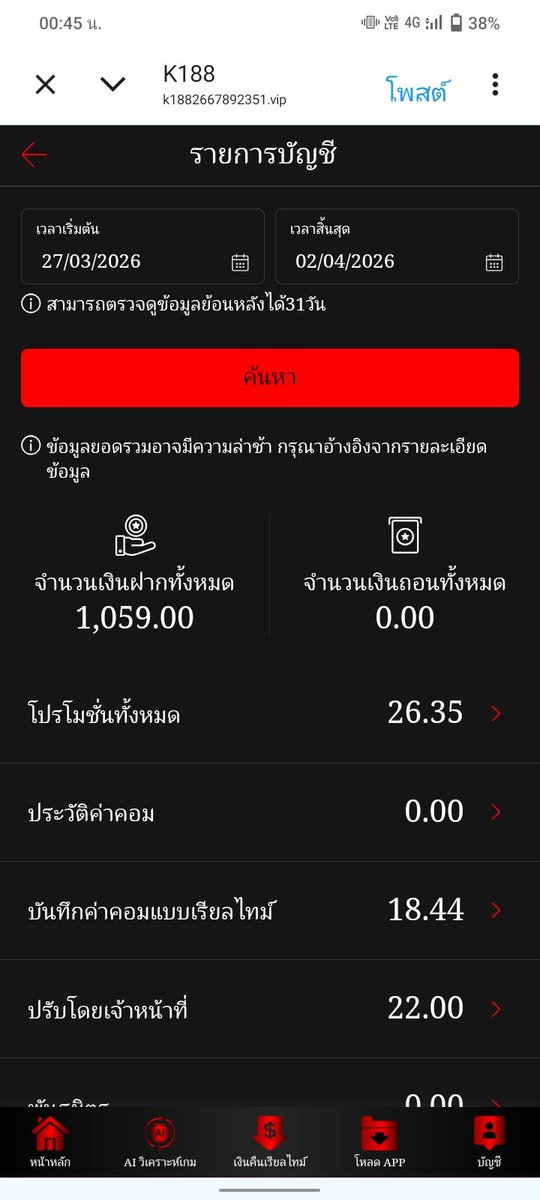 หลวงพ่อหมุน ฉุนยาจีน *(VIP15)* tweet media