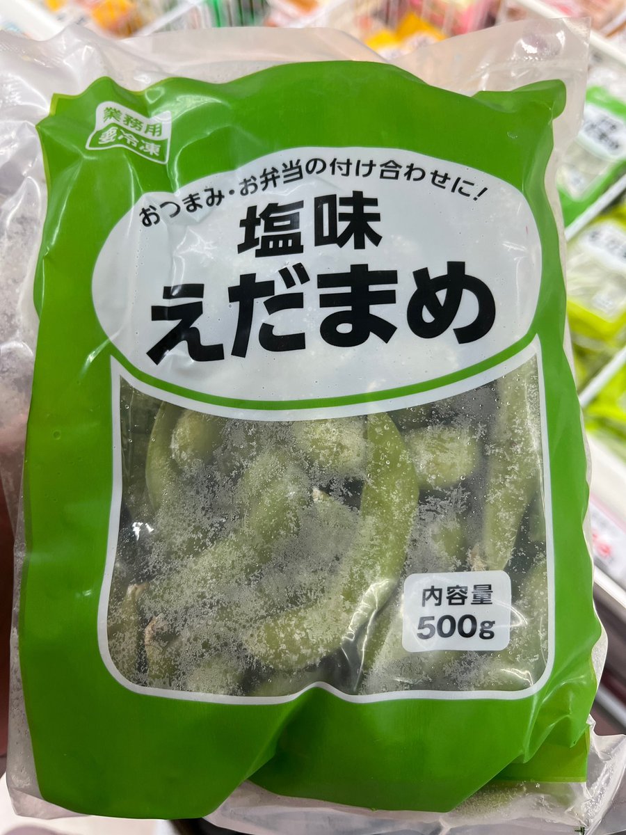 えだまめ🙇‍♂️💥🍐(green soybeans) tweet media
